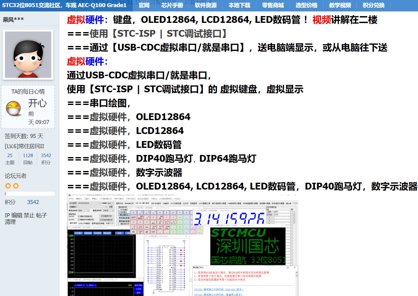 截图202403241700369929.jpg