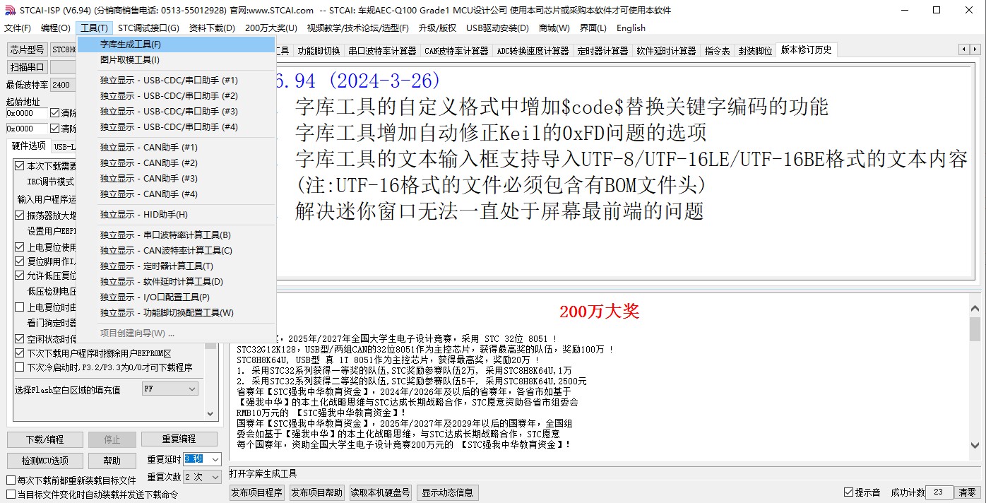 截图202403262028338817.jpg