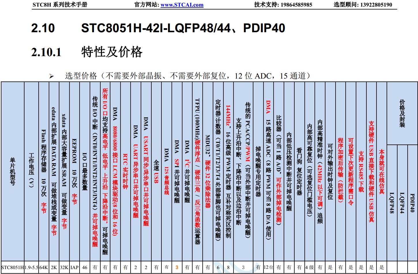 截图202403280819008583.jpg