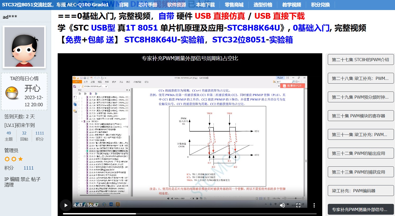 截图202404022337029920.jpg