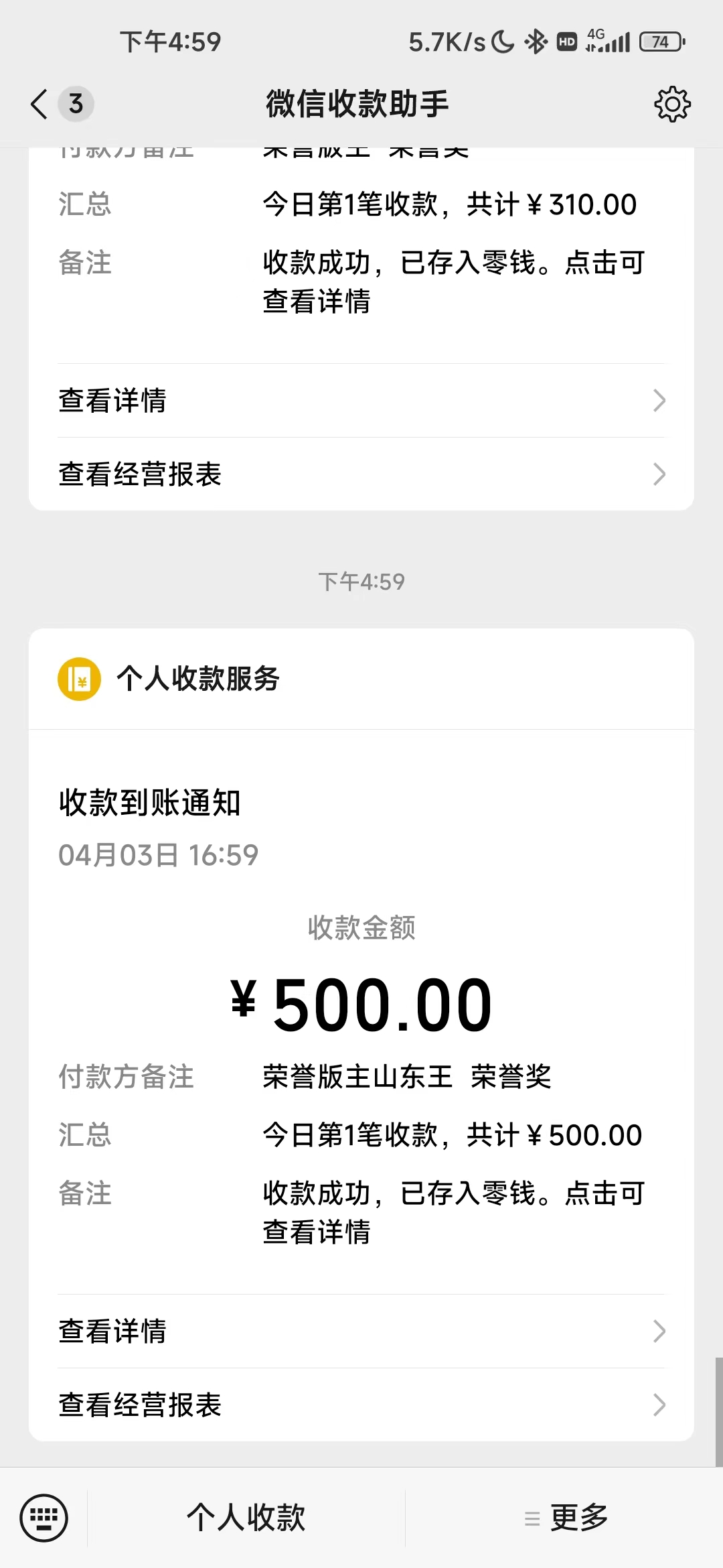 荣誉版主奖金.jpg