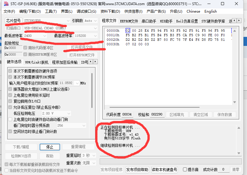检查了芯片型号、串口都没错，但是就是无法下载，一直是在检测。有时候还是电流过大  不知道为什么？ ... ...