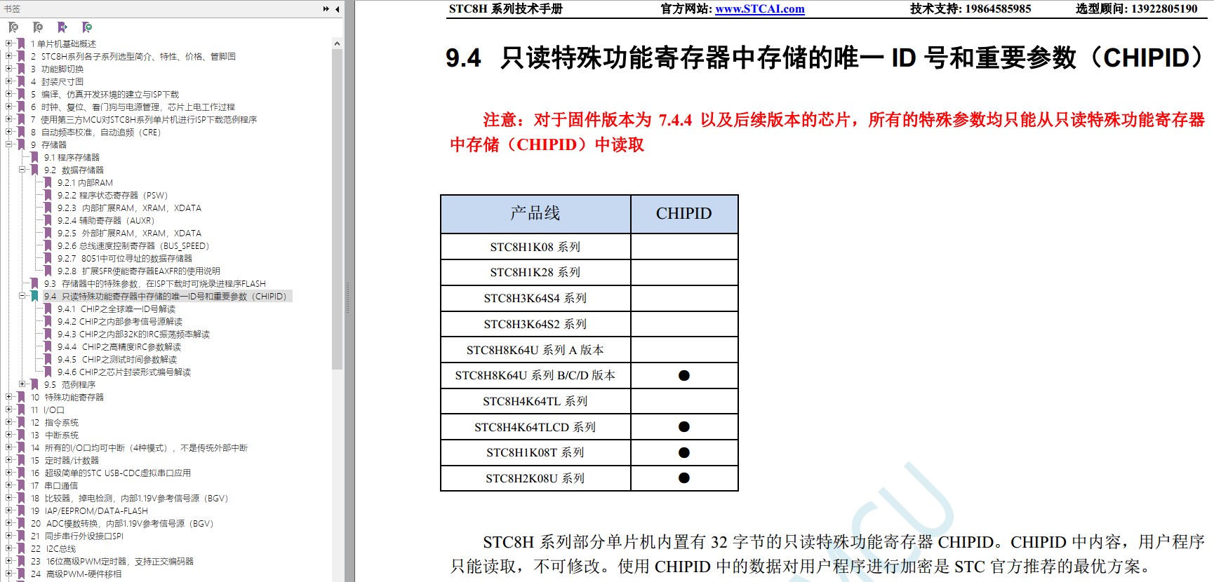 截图202404110835514886.jpg