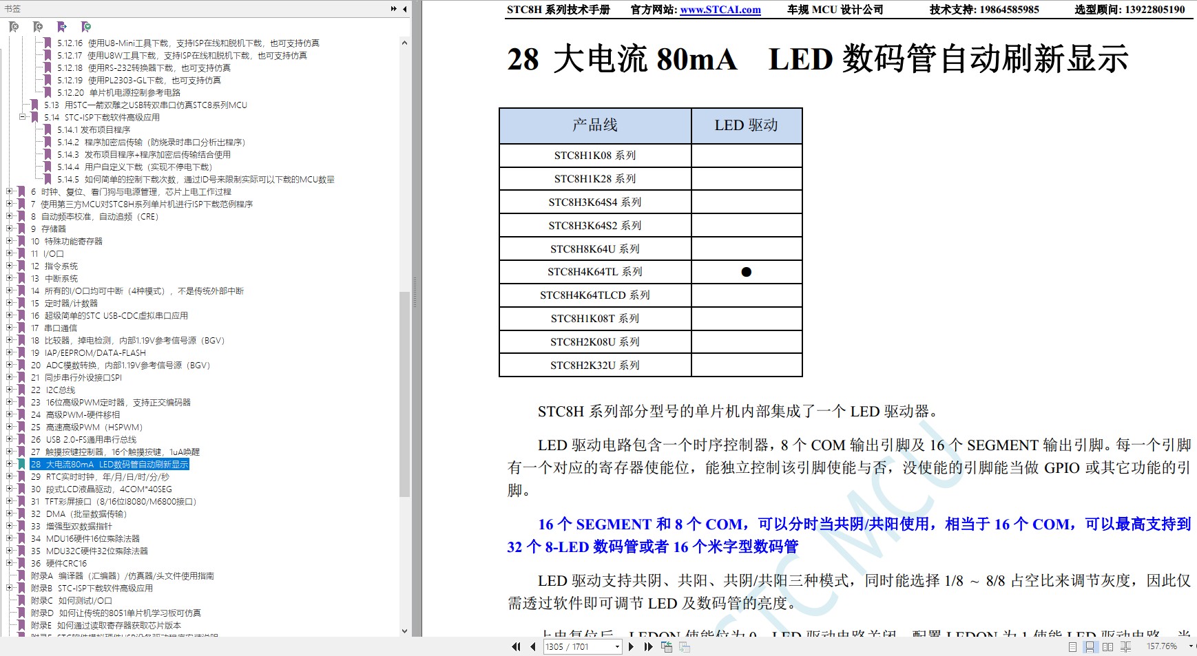截图202404140742391488.jpg