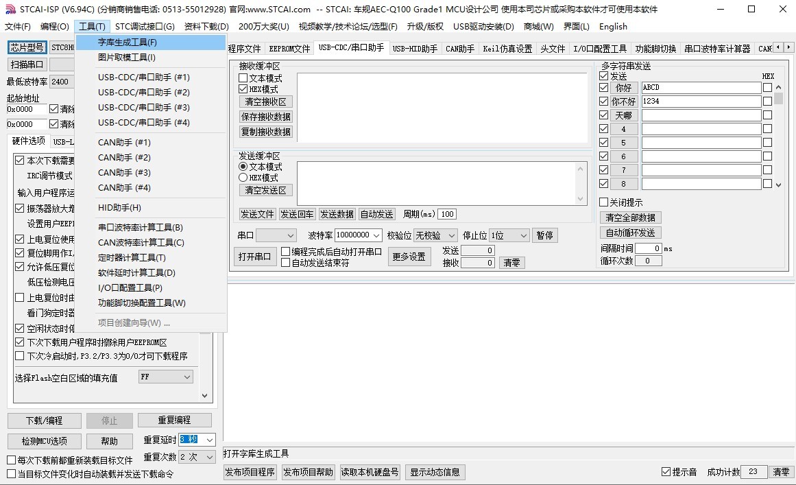 截图202404140746513109.jpg