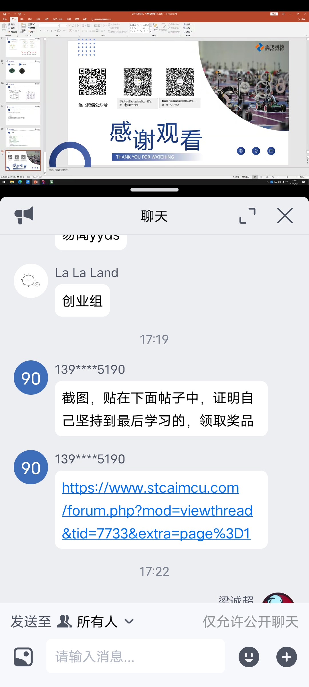 Screenshot_20240417_172620.jpg