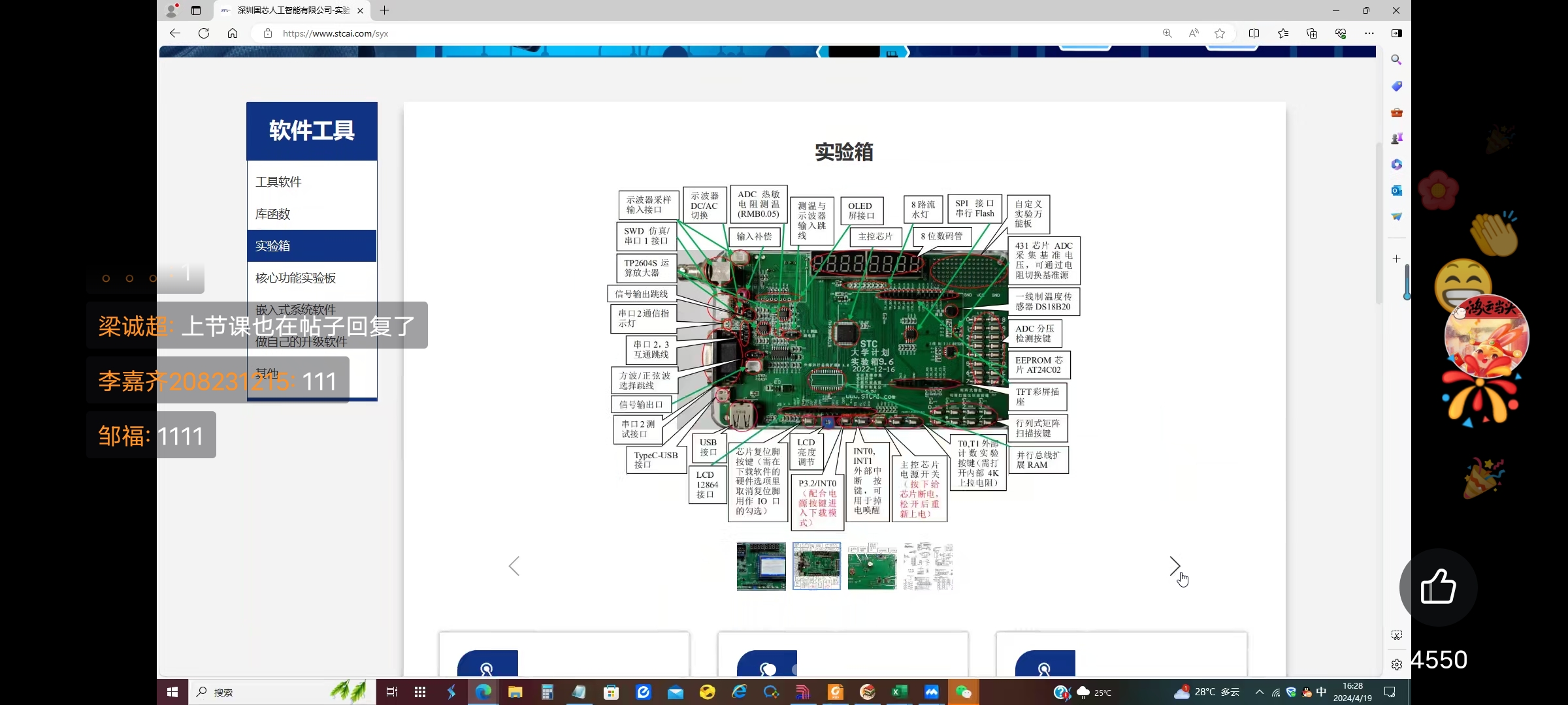 Screenshot_20240419_162845.jpg