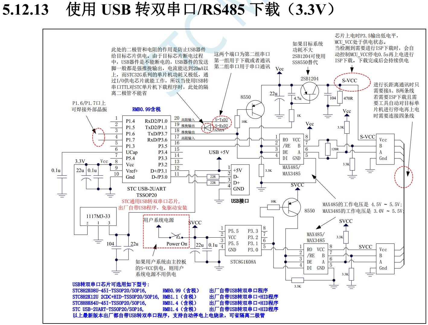 截图202404202127168354.jpg
