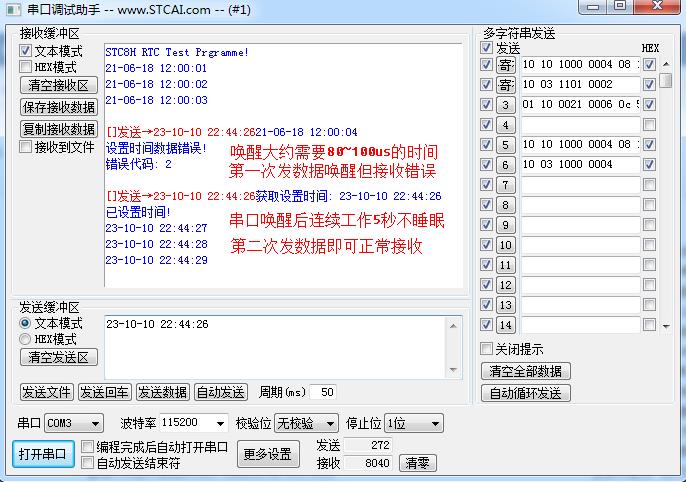 测试界面截图1.JPG