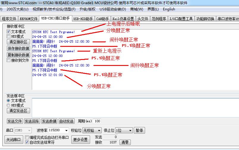 测试界面截图2.JPG