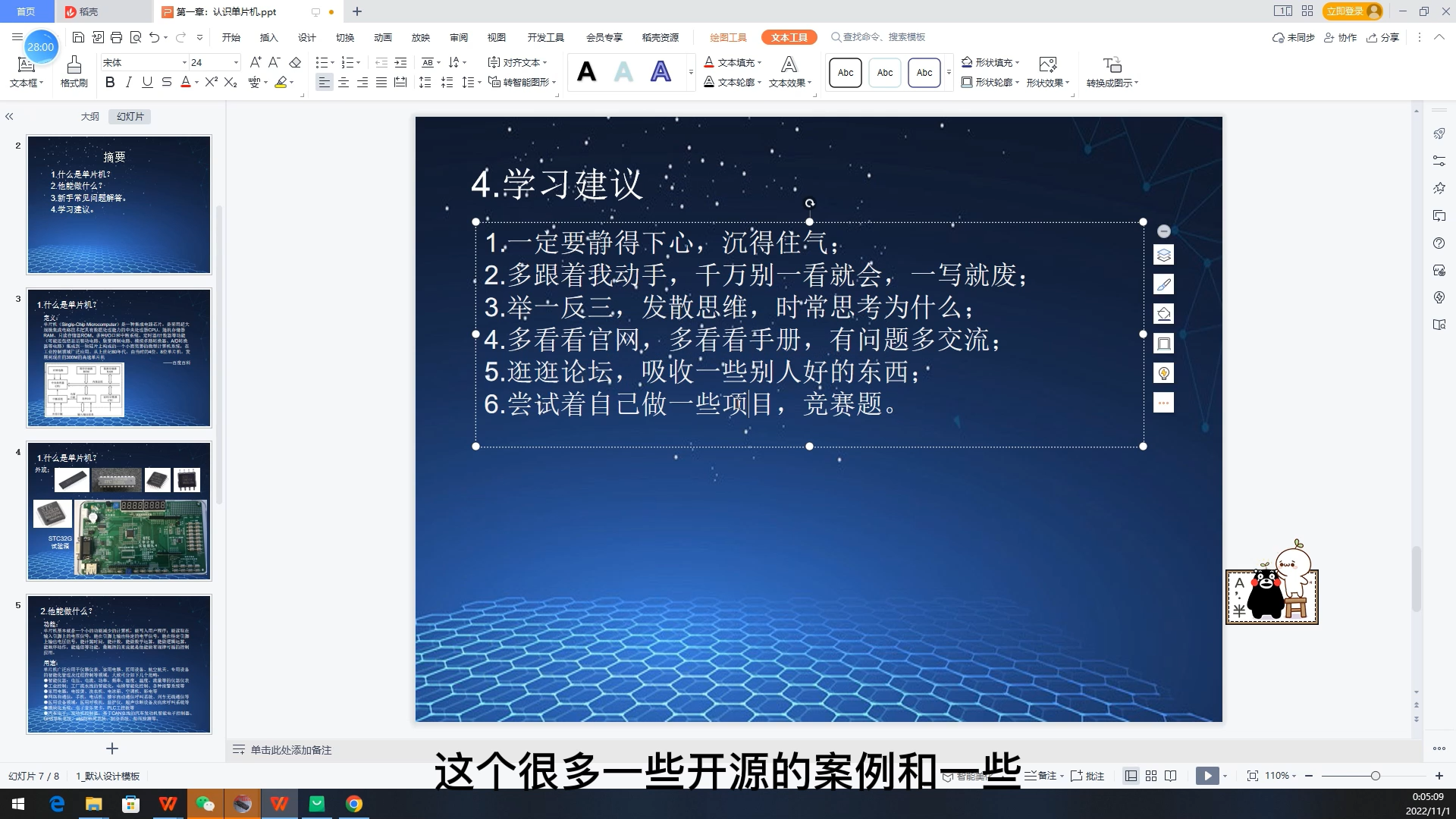 第一集21.png