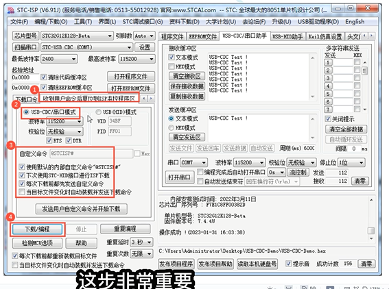CDC通信.png