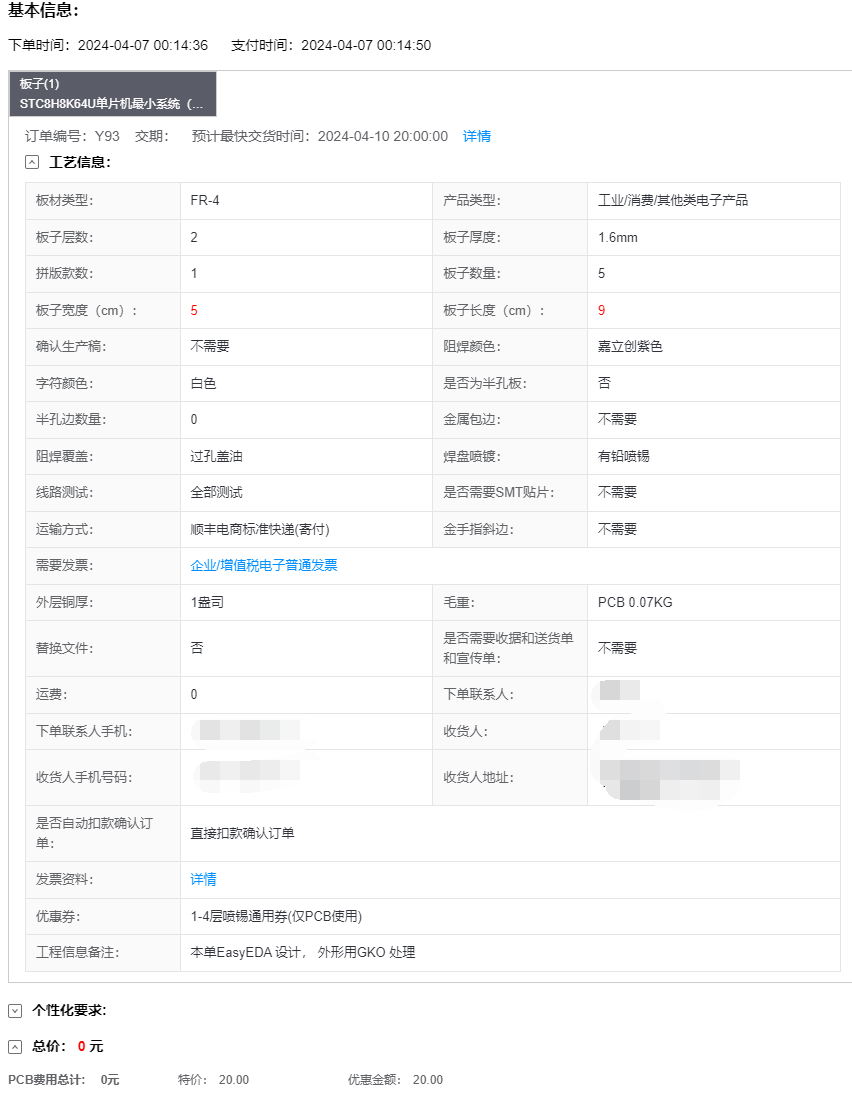 QQ截图20240510132358.png