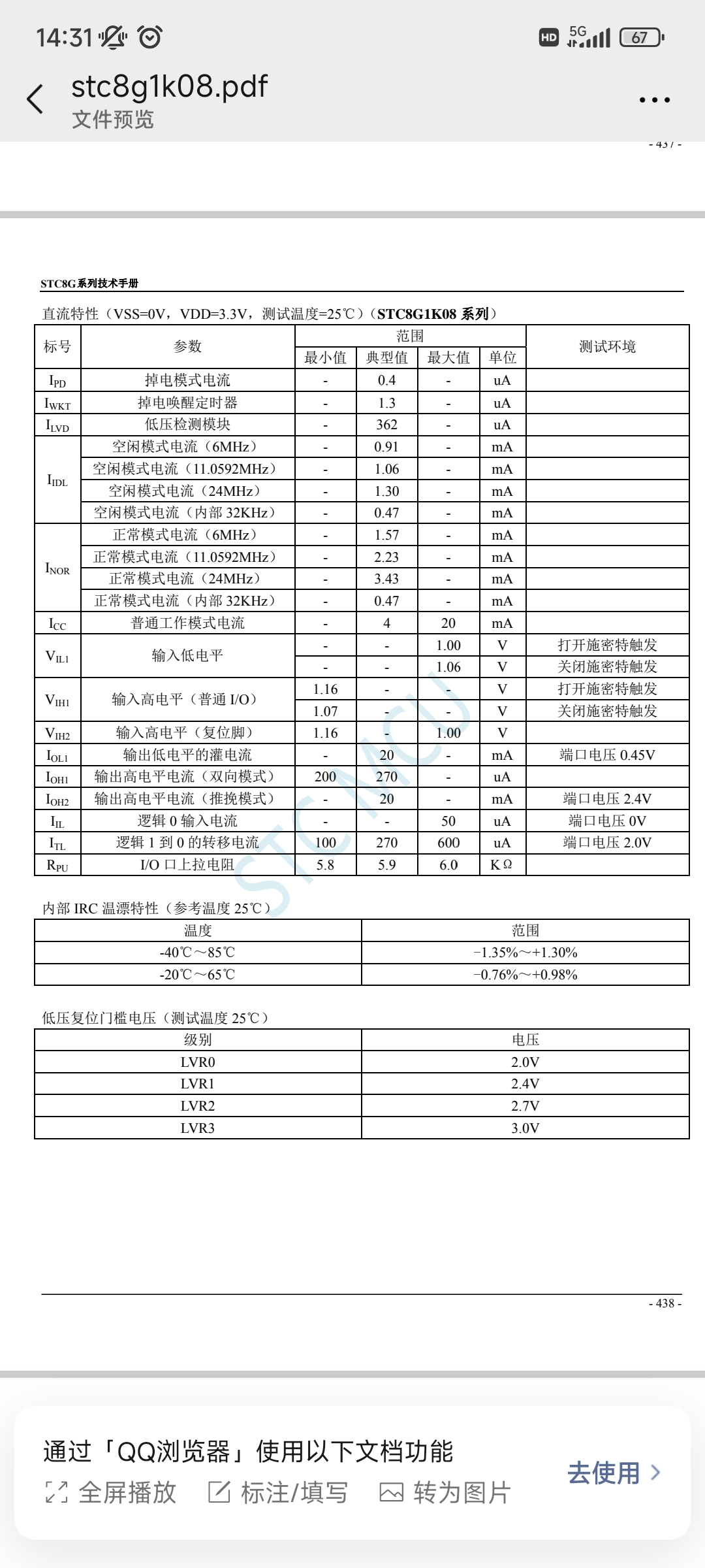 Screenshot_2024-05-11-14-31-04-385_com.tencent.mm.jpg