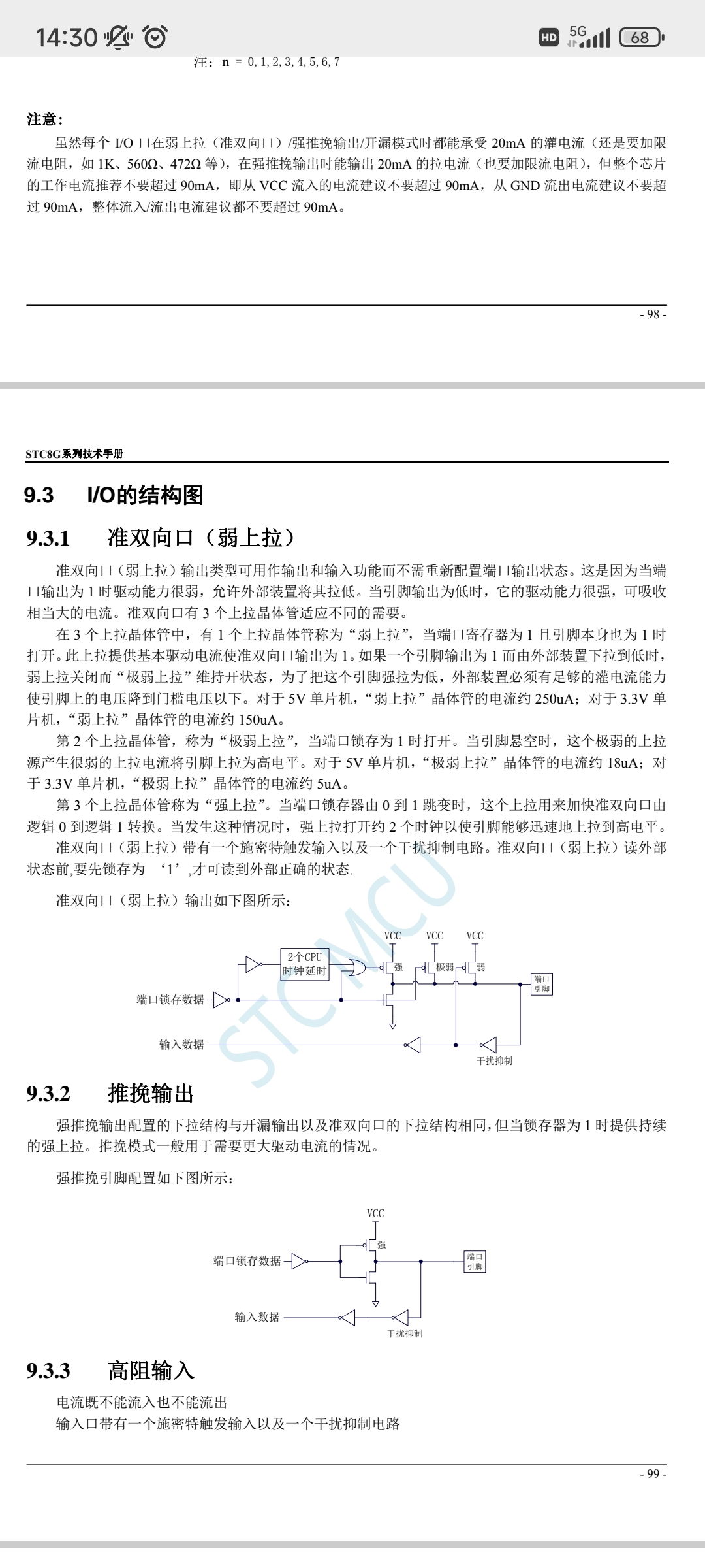 Screenshot_2024-05-11-14-30-34-714_com.tencent.mm.jpg