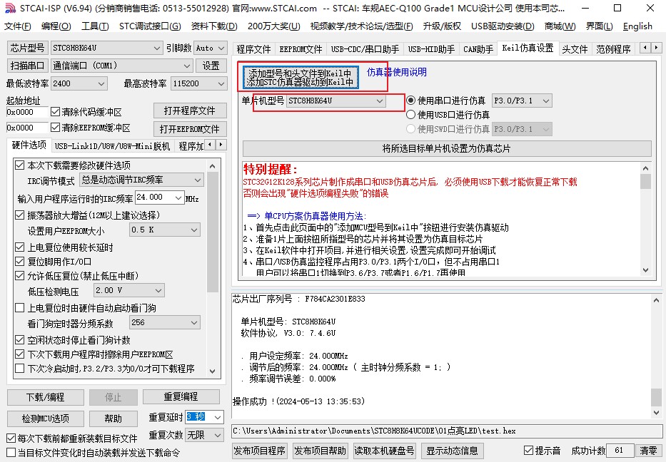 截图202405131613271985.jpg