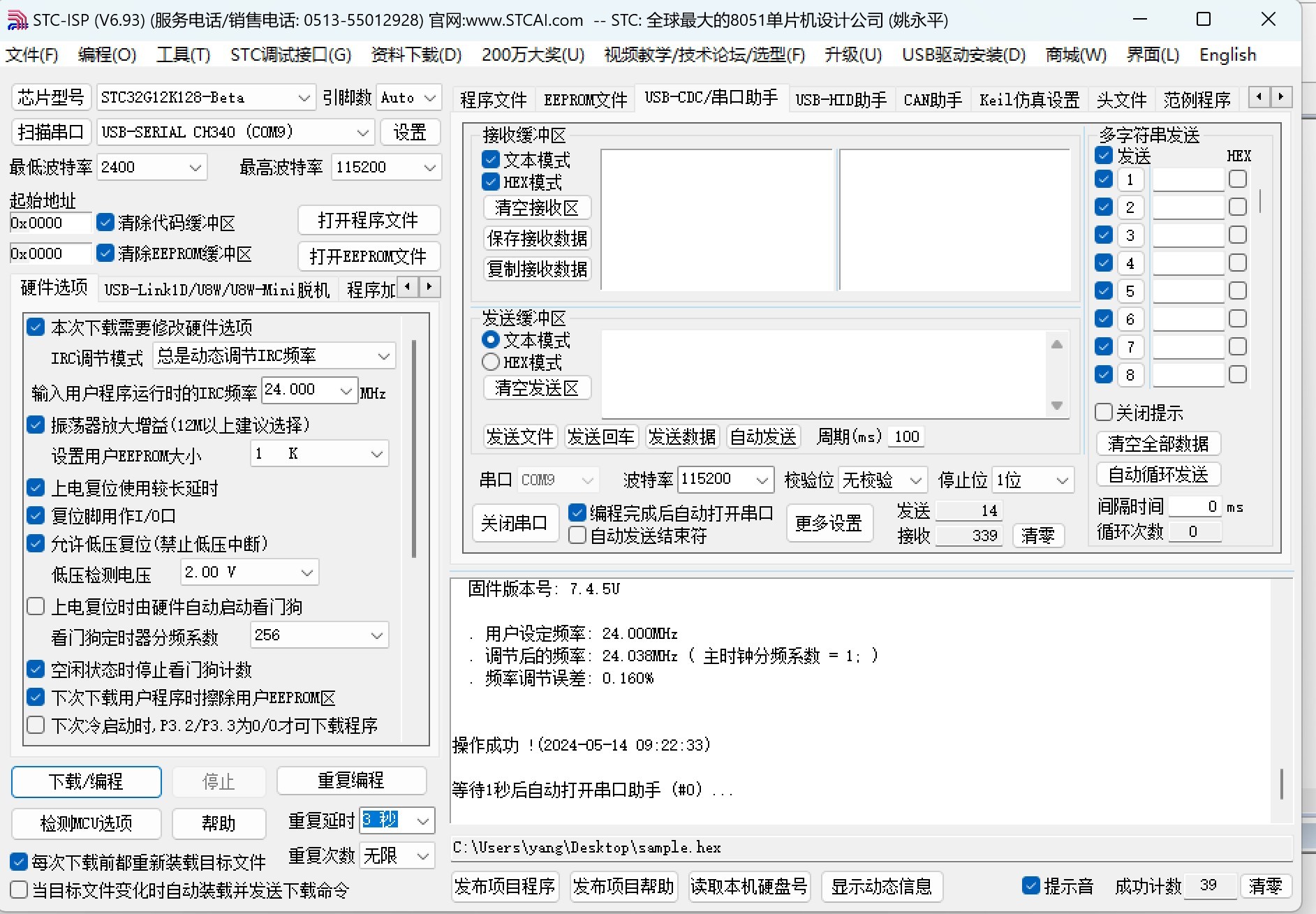 截图202405140924293912.jpg