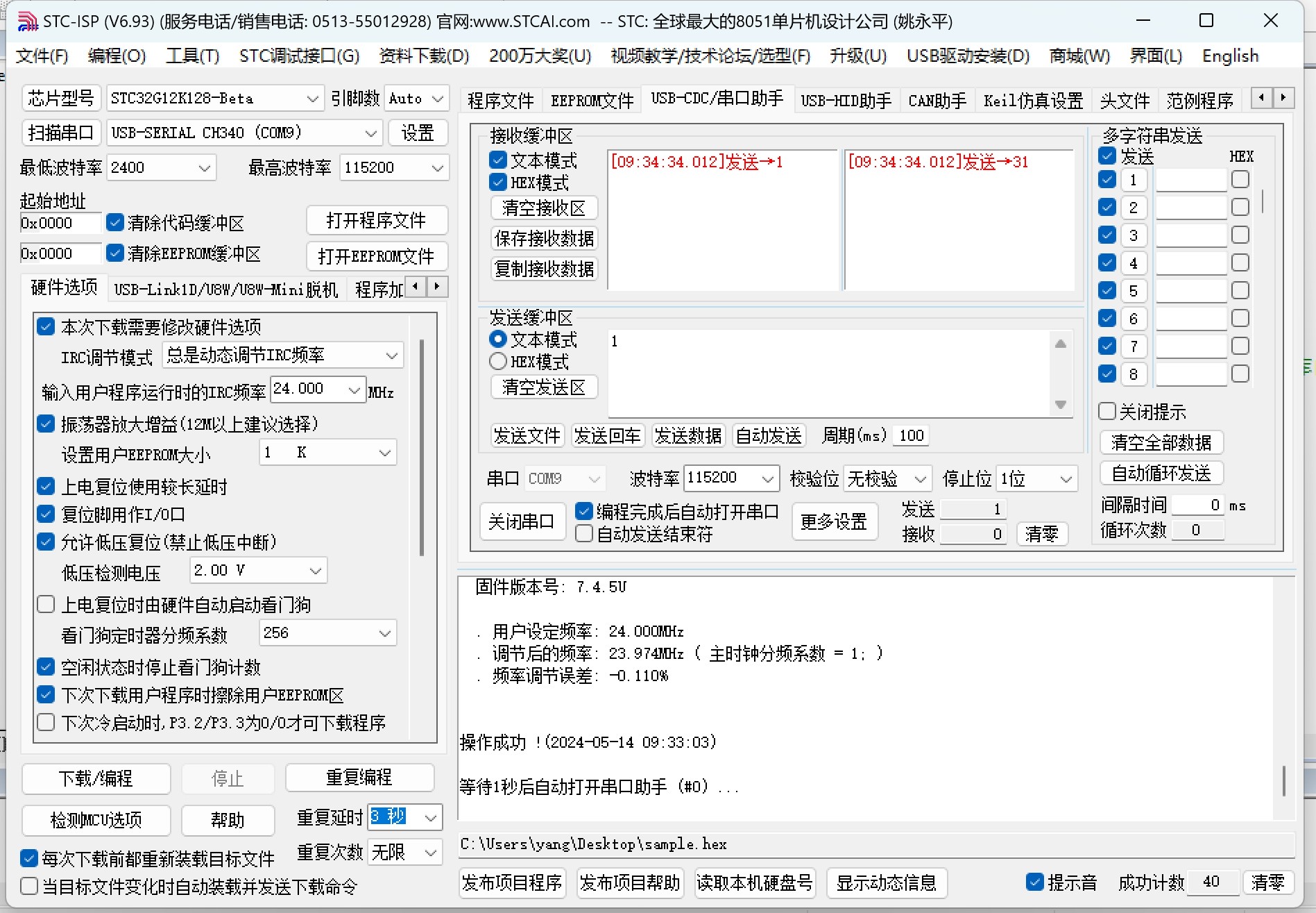 截图202405140935293539.jpg