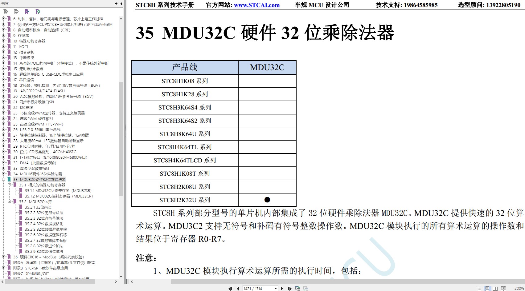 截图202405150739274258.jpg