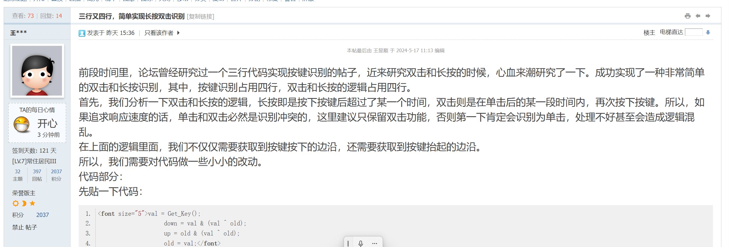 截图202405171121404342.jpg