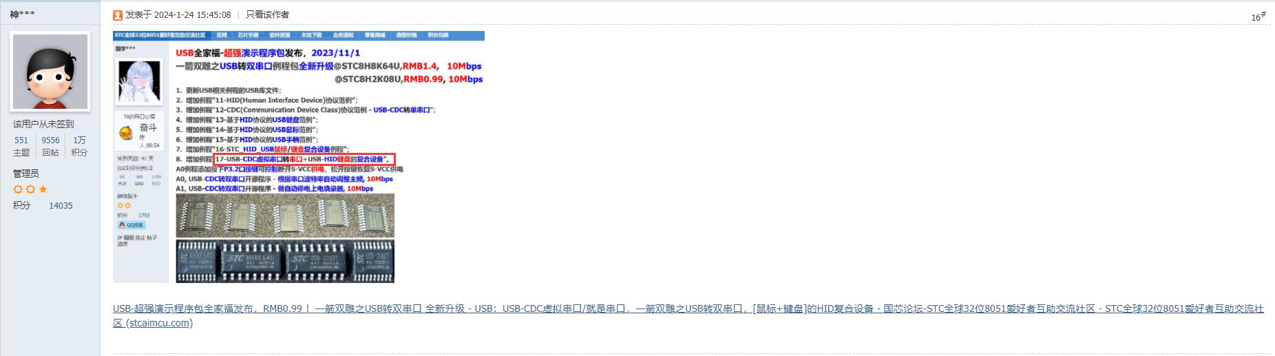 USB_CDC串口.jpg