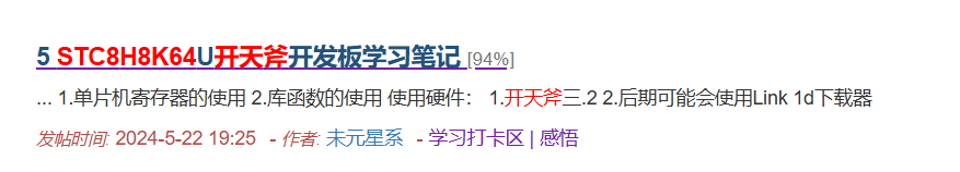 STC论坛.png