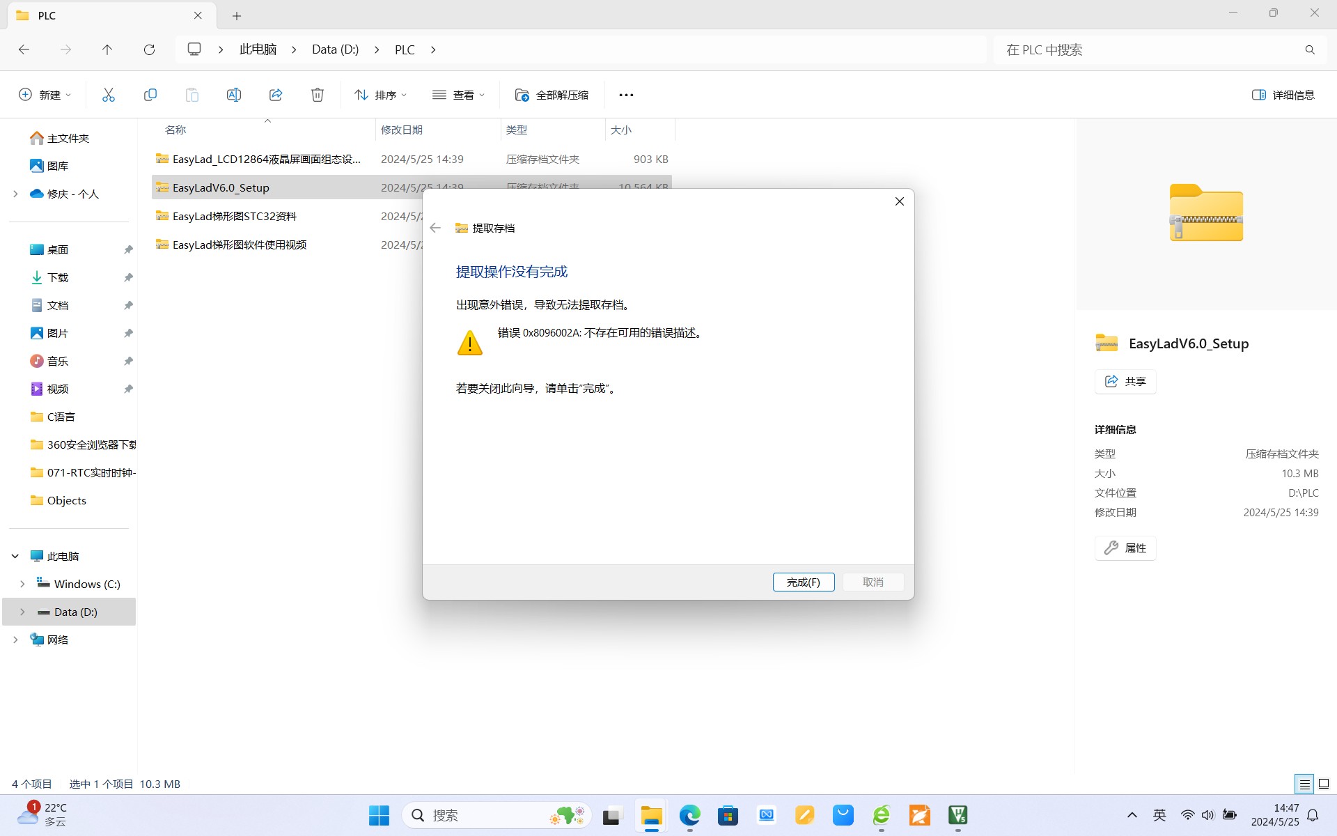 截图202405251448505178.jpg