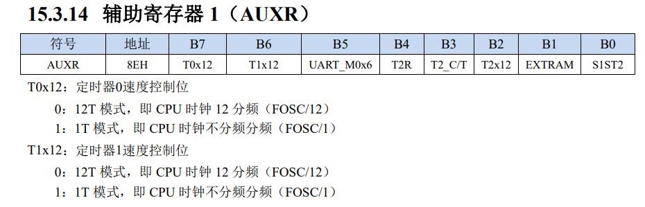 定时器(5).png