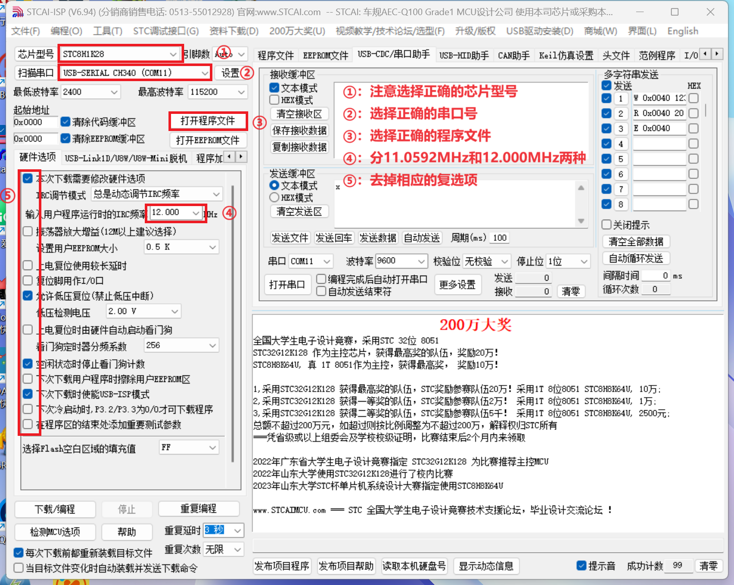 下载界面选项240416-01.png
