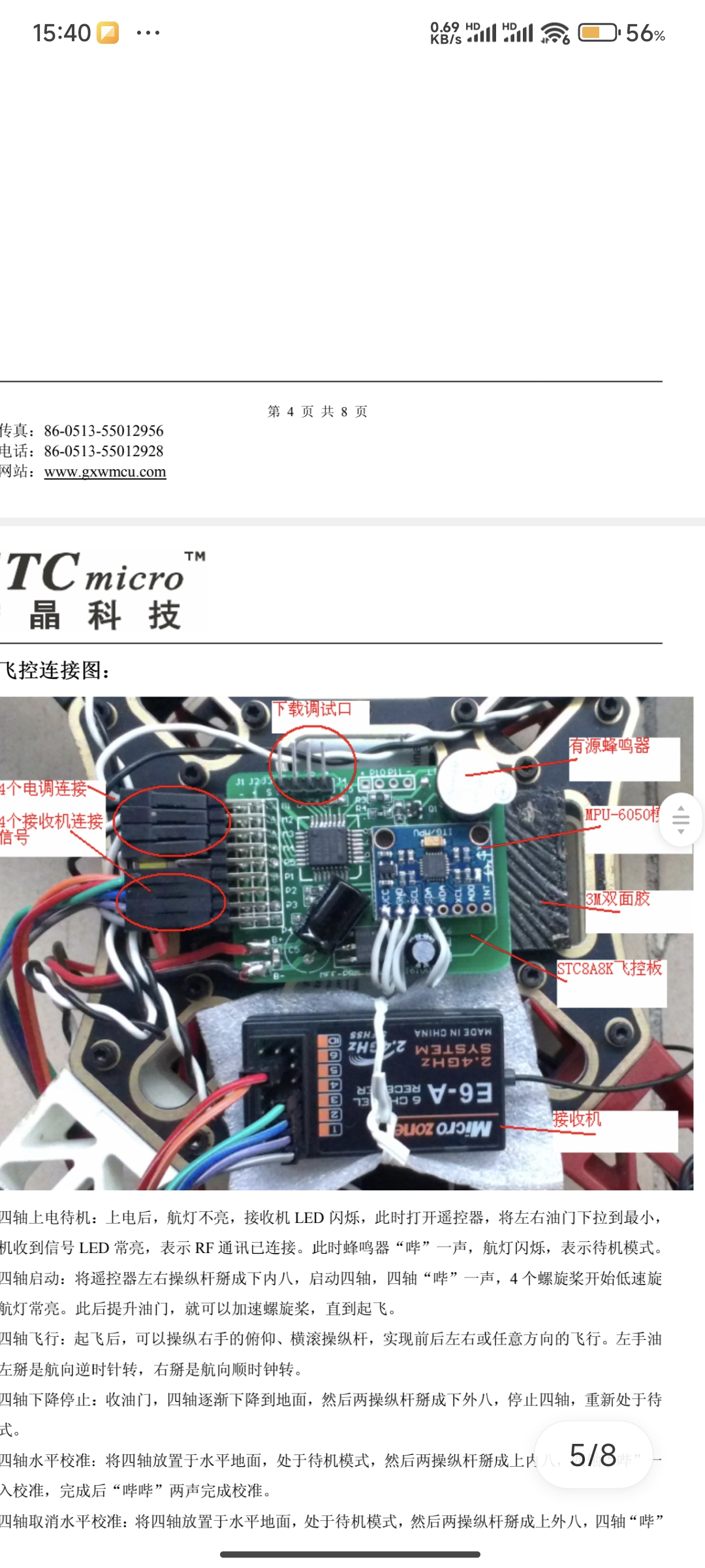 Screenshot_2024-05-29-15-40-17-459_com.tencent.mt.jpg