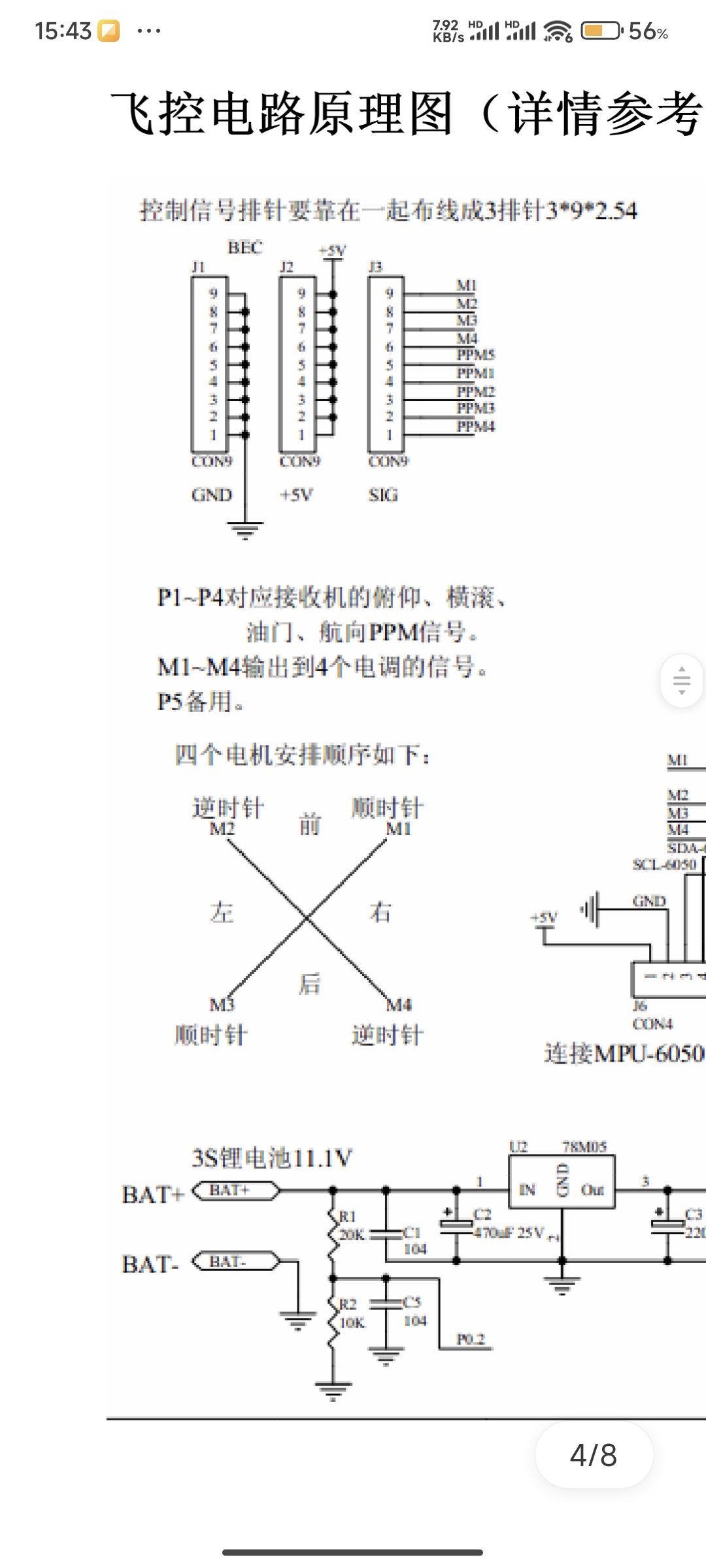Screenshot_2024-05-29-15-43-48-426_com.tencent.mt.jpg