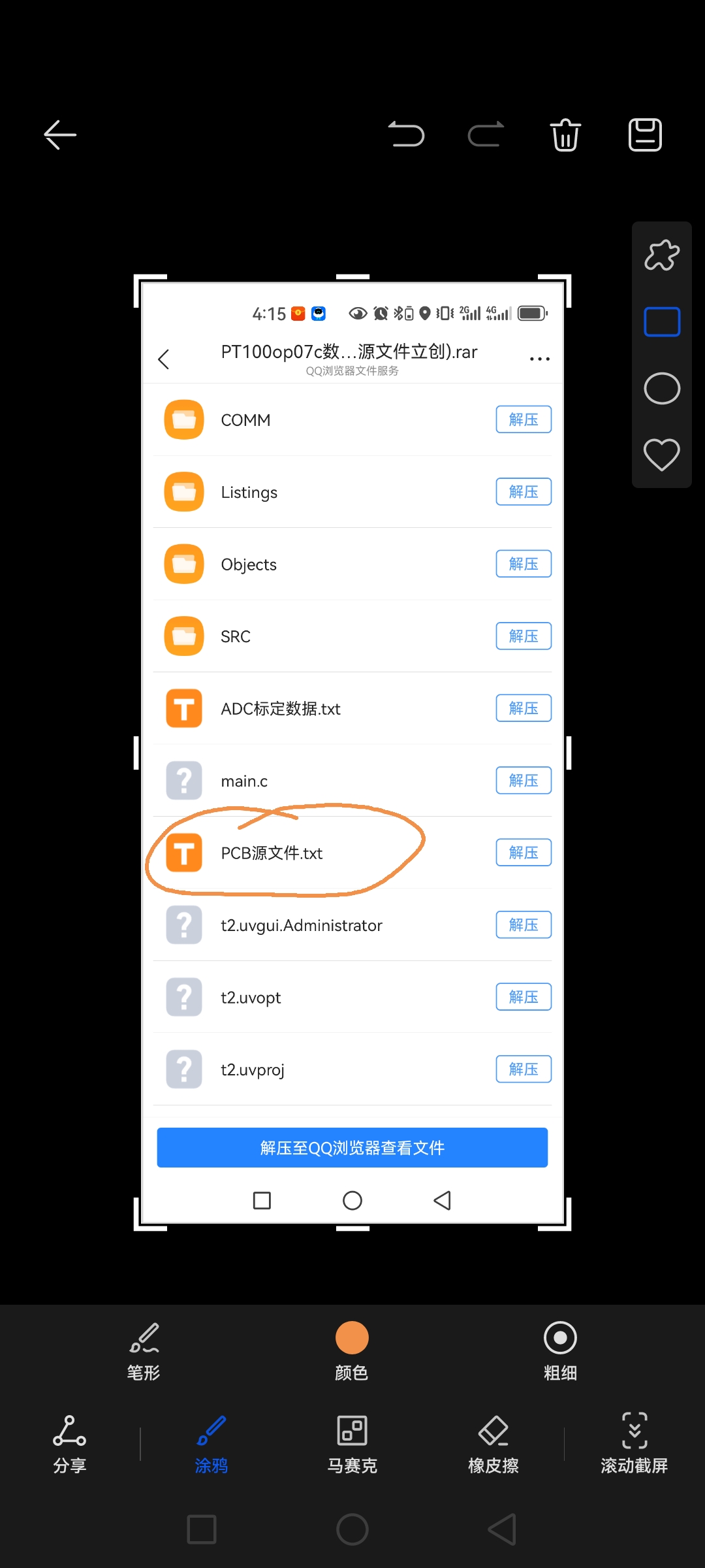 Screenshot_20240531_161523_com.huawei.HwMultiScreenShot.jpg