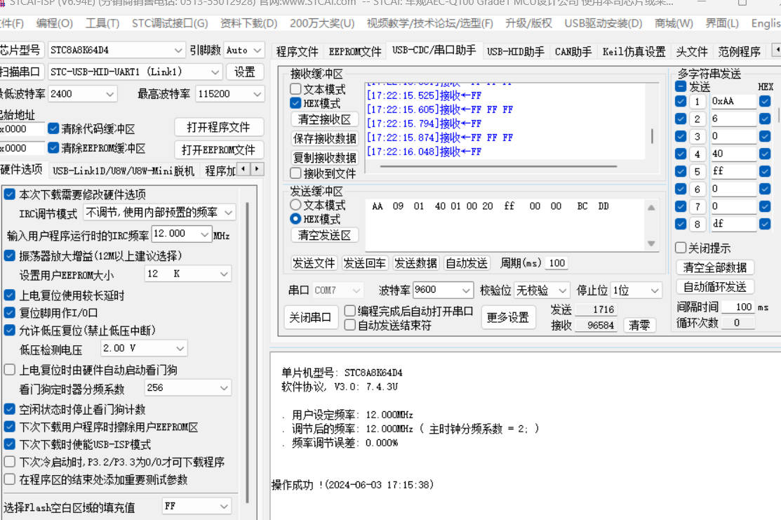 串口助手