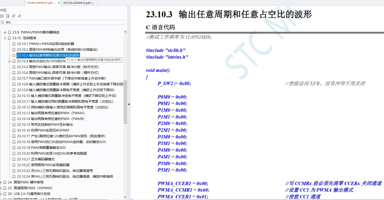 截图202406090943109368.jpg