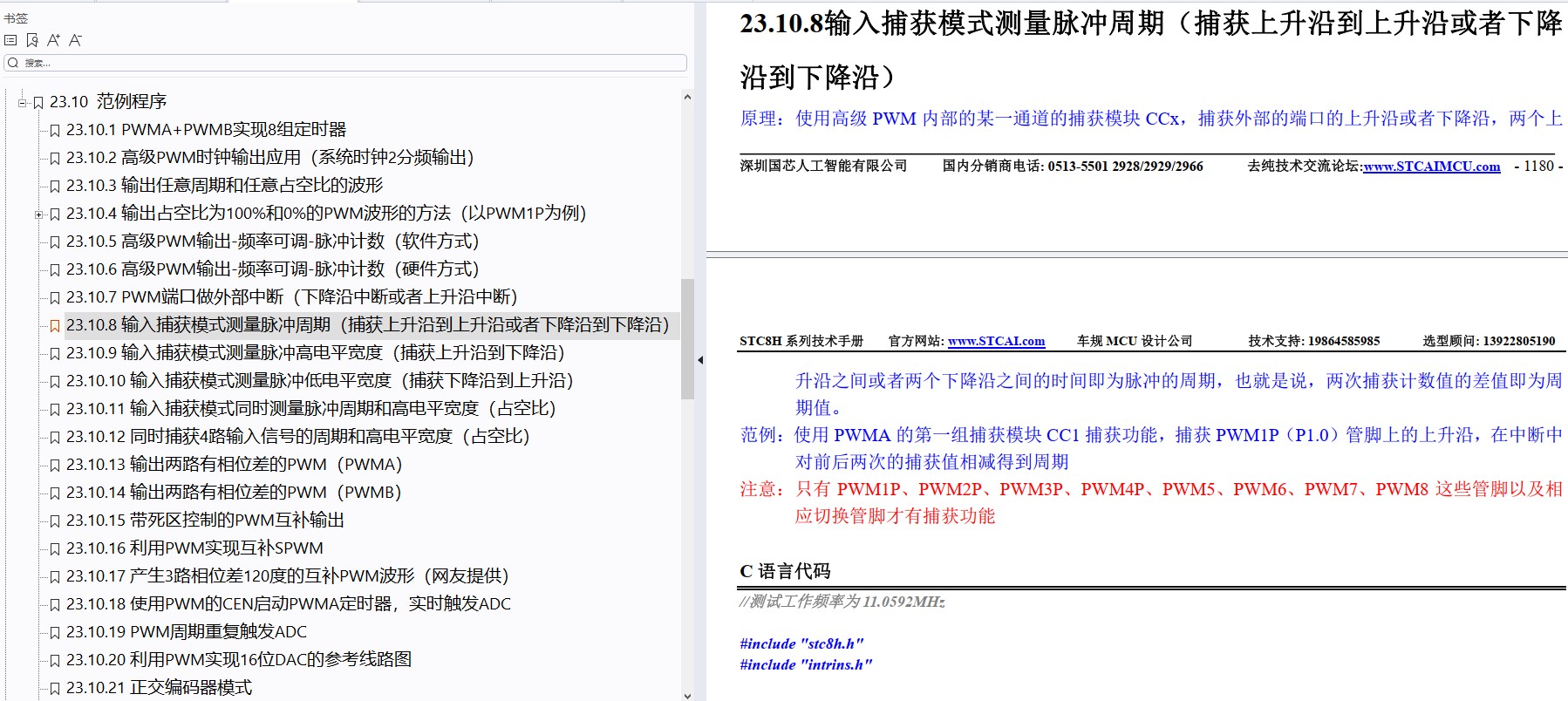 截图202406160911479459.jpg