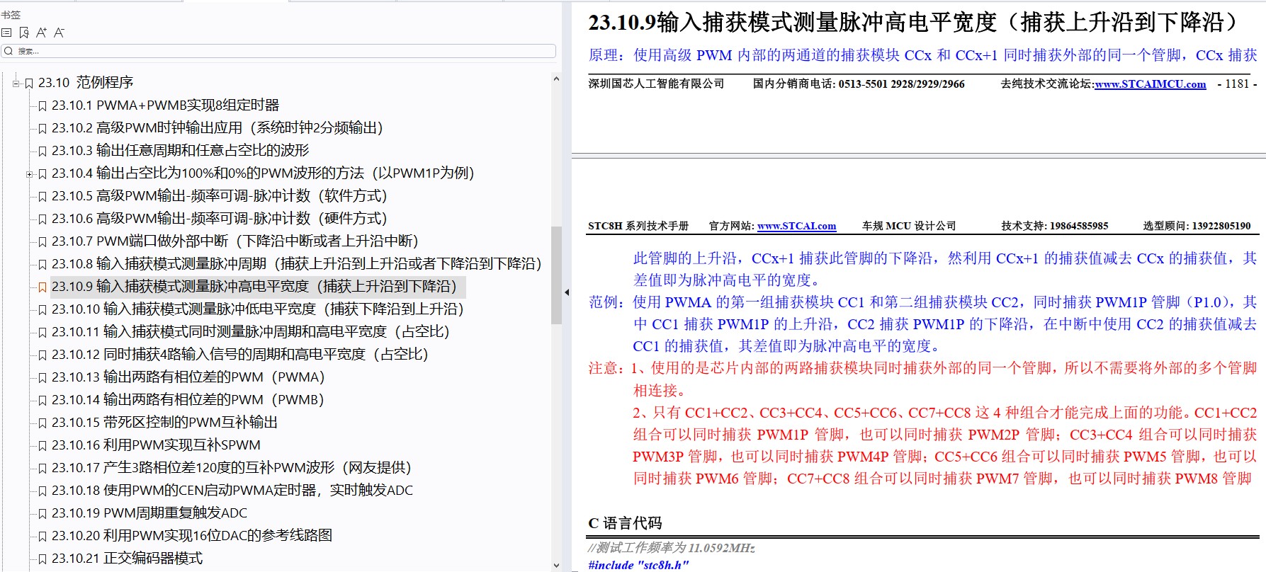 截图202406160916136748.jpg