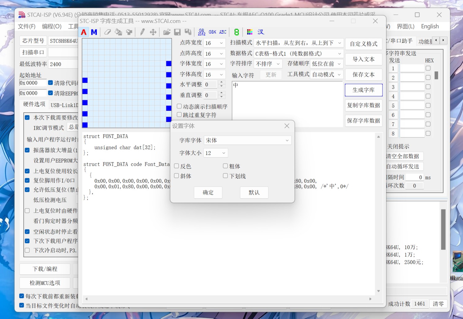 ISP取模乱码