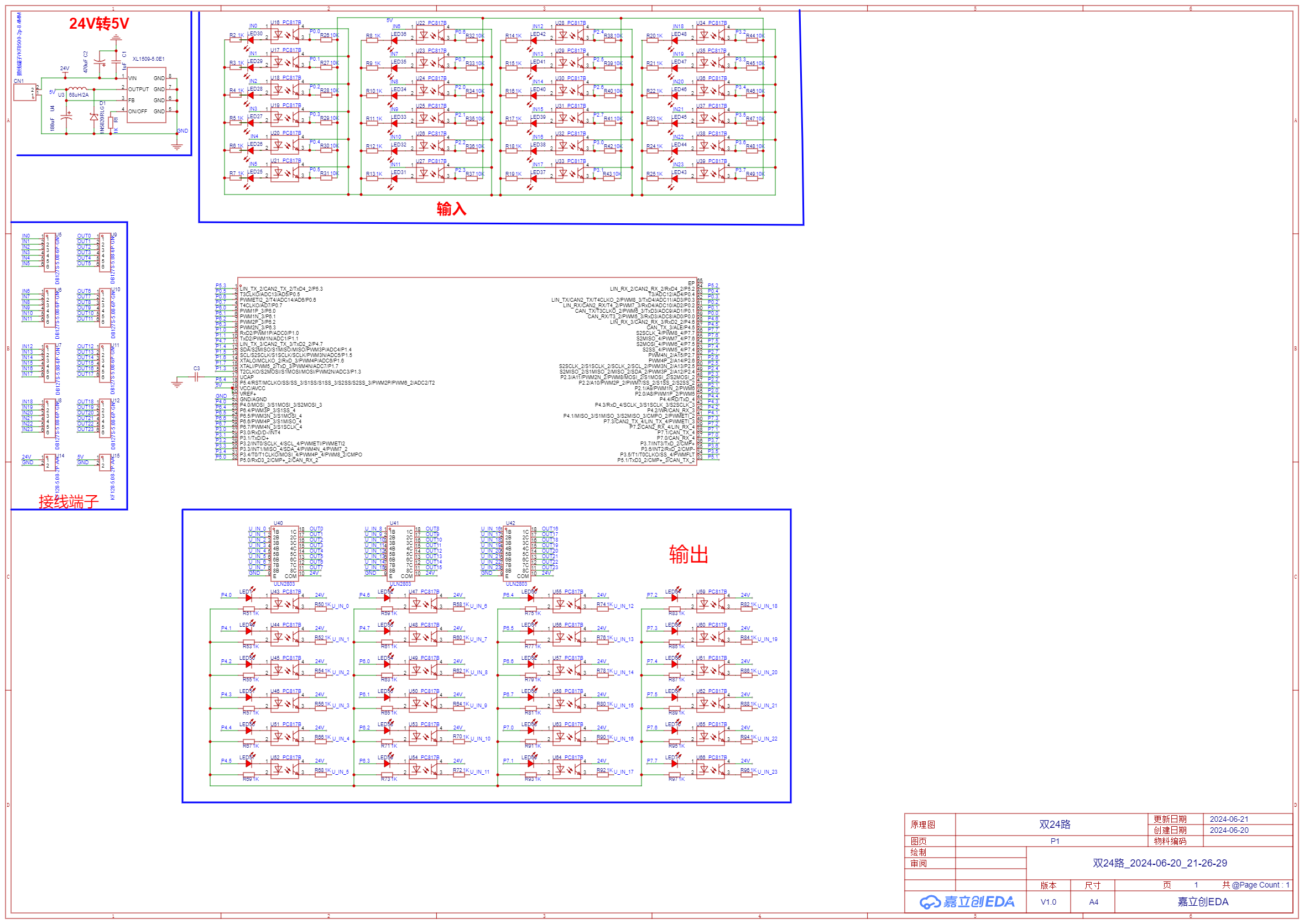 SCH_双24路_1-P1_2024-06-21.png