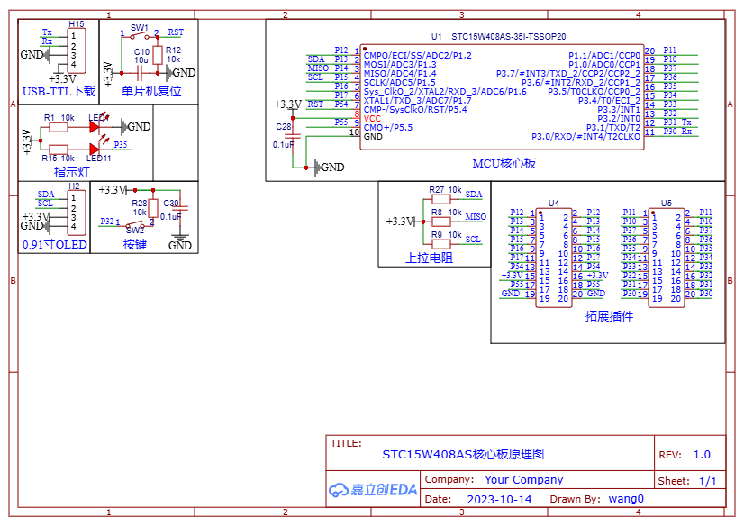 STC15W408AS-35I-TSSOP20系统板原理图