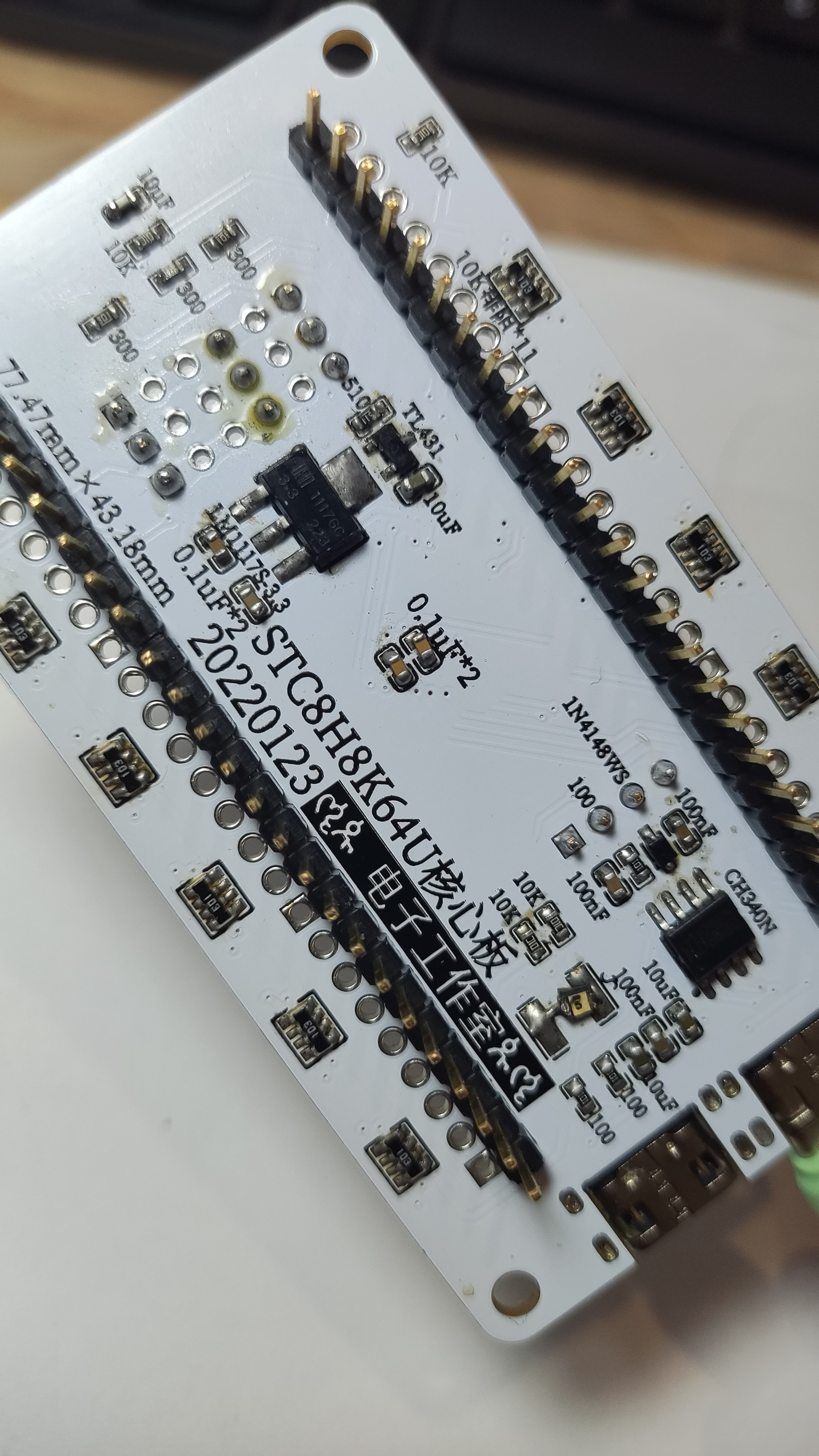 STC8H8K64U核心板背面
