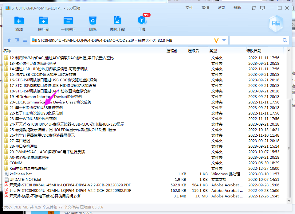 WIN7上对应程序