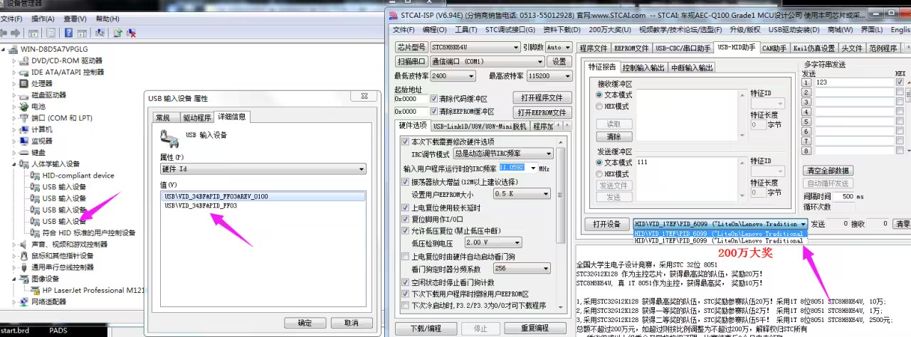 WIN7截图