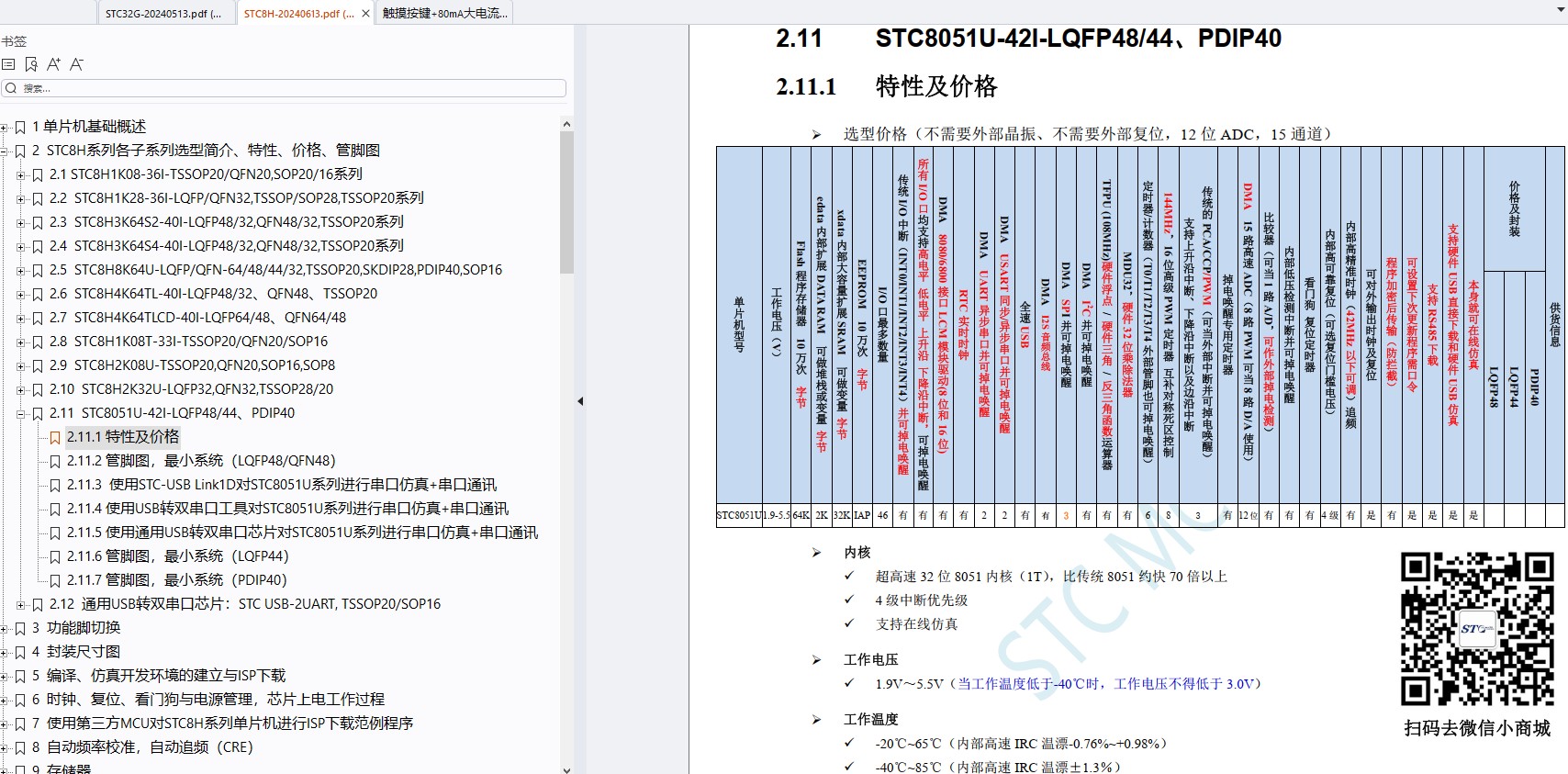 截图202406231429214937.jpg
