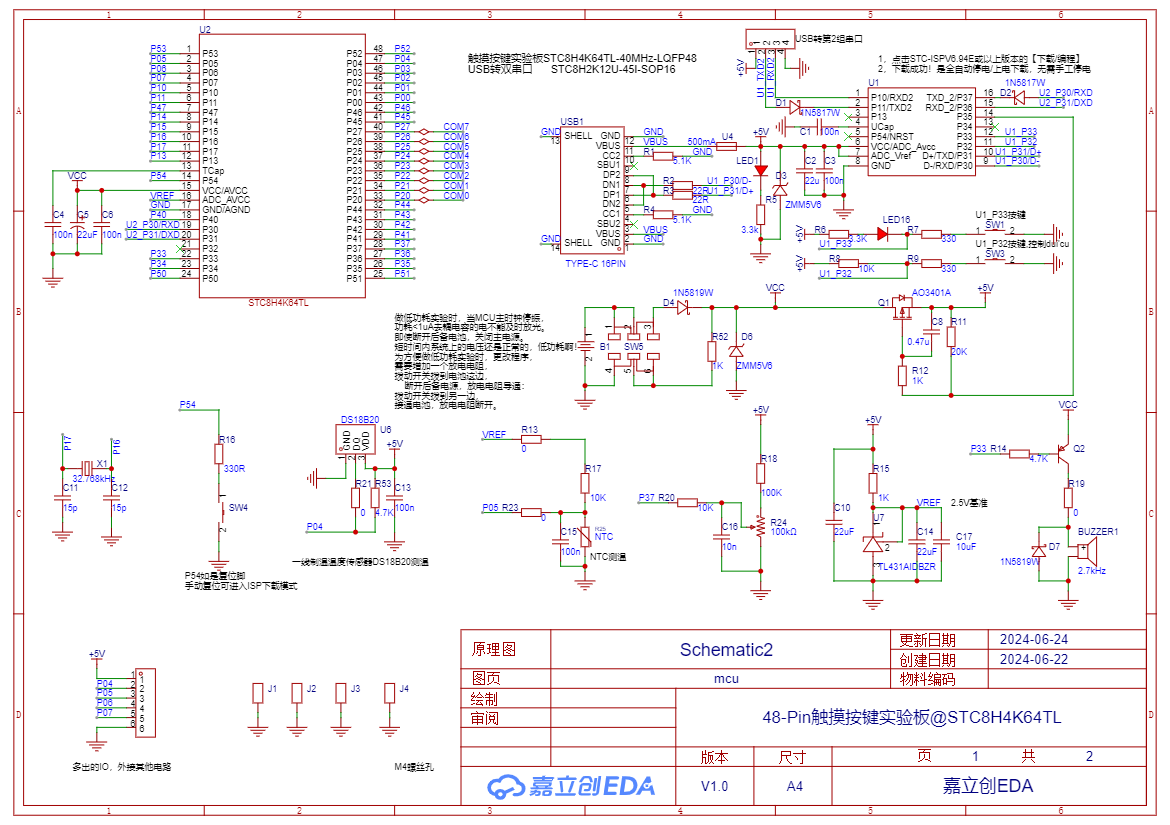 SCH_Schematic2_1-mcu_2024-06-24.png