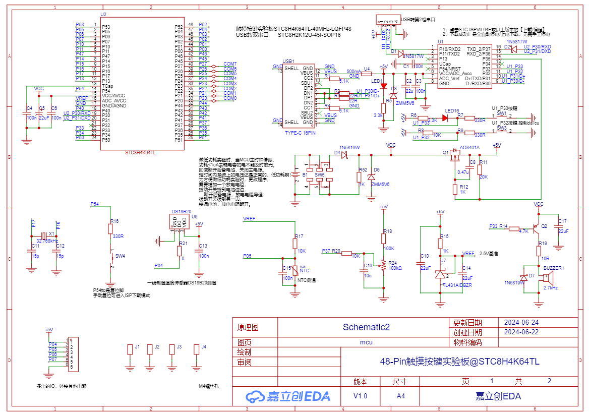 SCH_Schematic2_1-mcu_2024-06-24.png