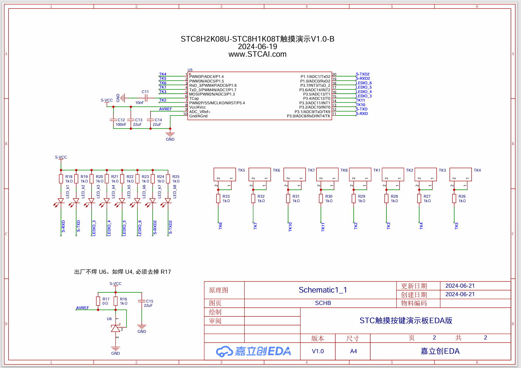 屏幕截图 2024-06-25 141847.png