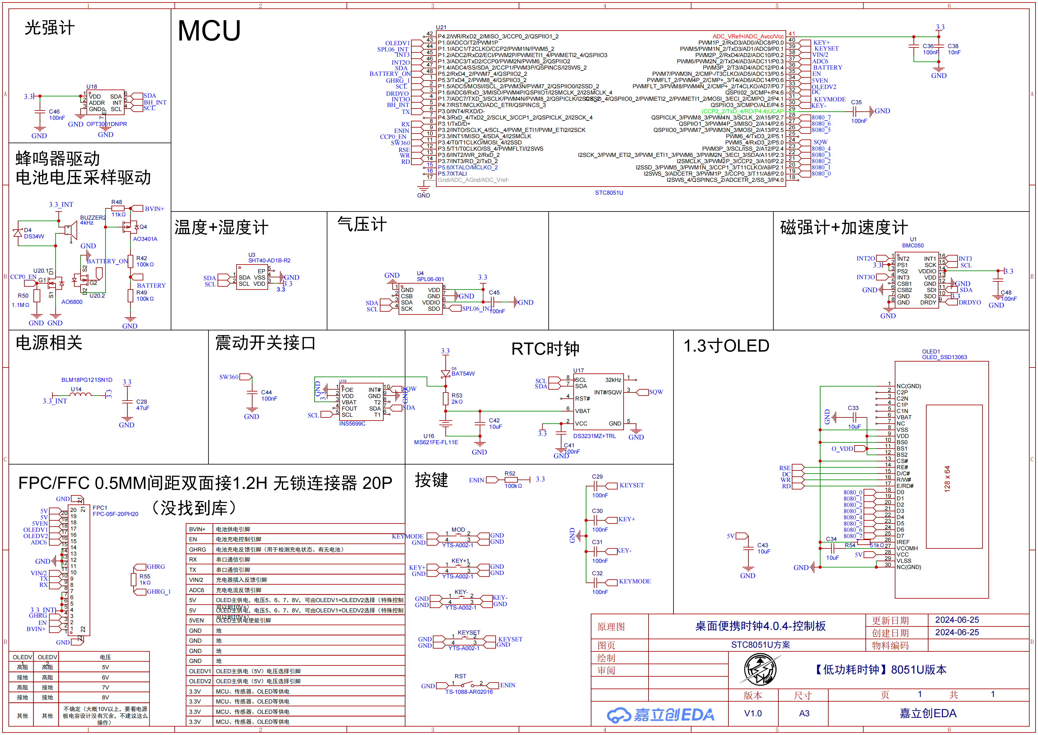 SCH_桌面便携时钟4.0.4-控制板_2024-06-25_00.png