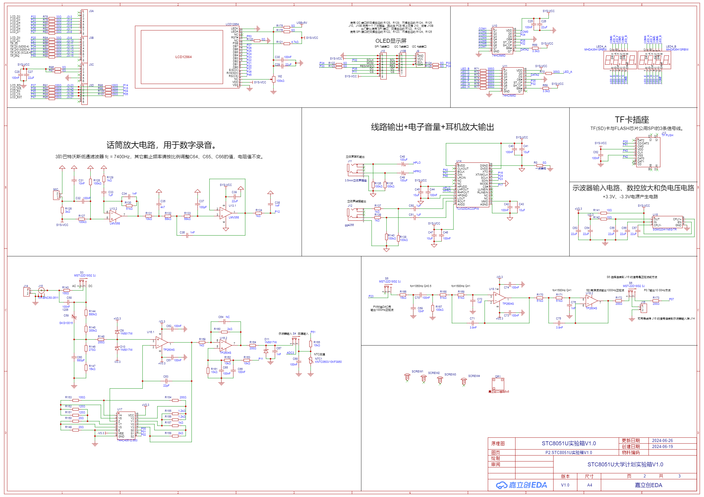 SCH_STC8051U实验箱V1.0_2-P2_2024-06-26.png