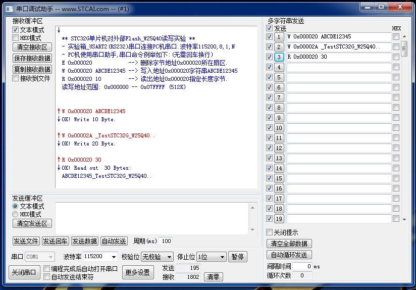 读写W25Q40实验.jpg