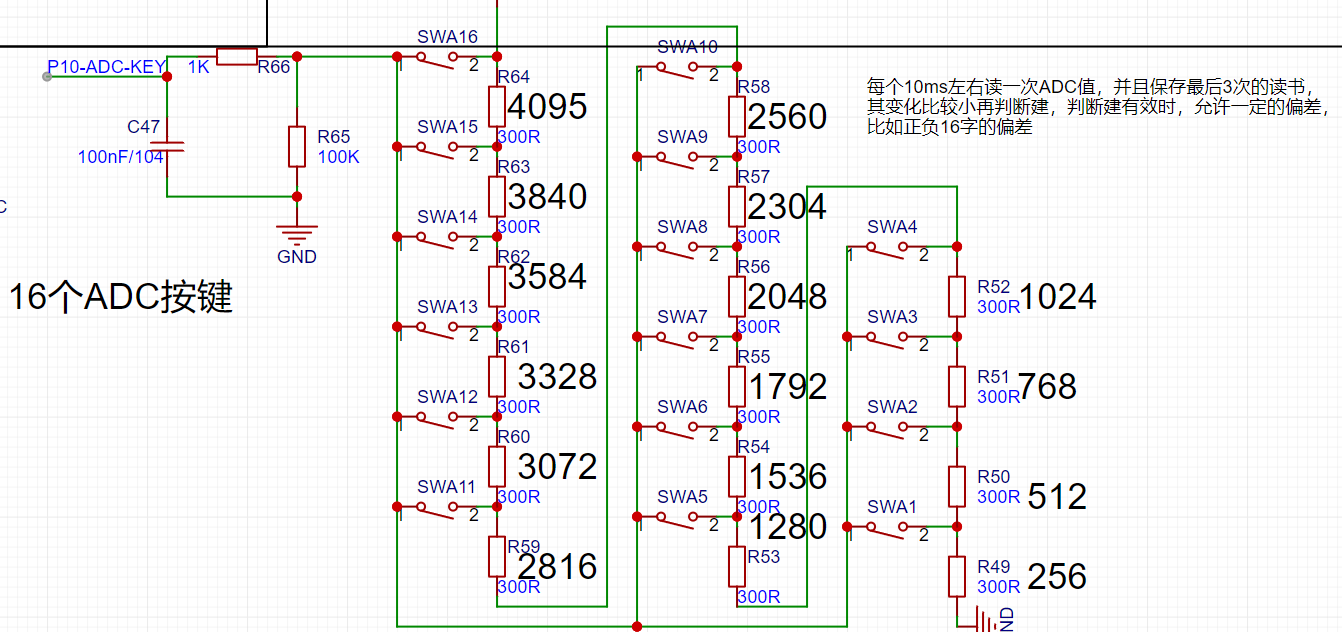 ADC按键扫描.png